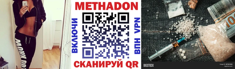МЕТАДОН кристалл  дарк нет Telegram  Пустошка 